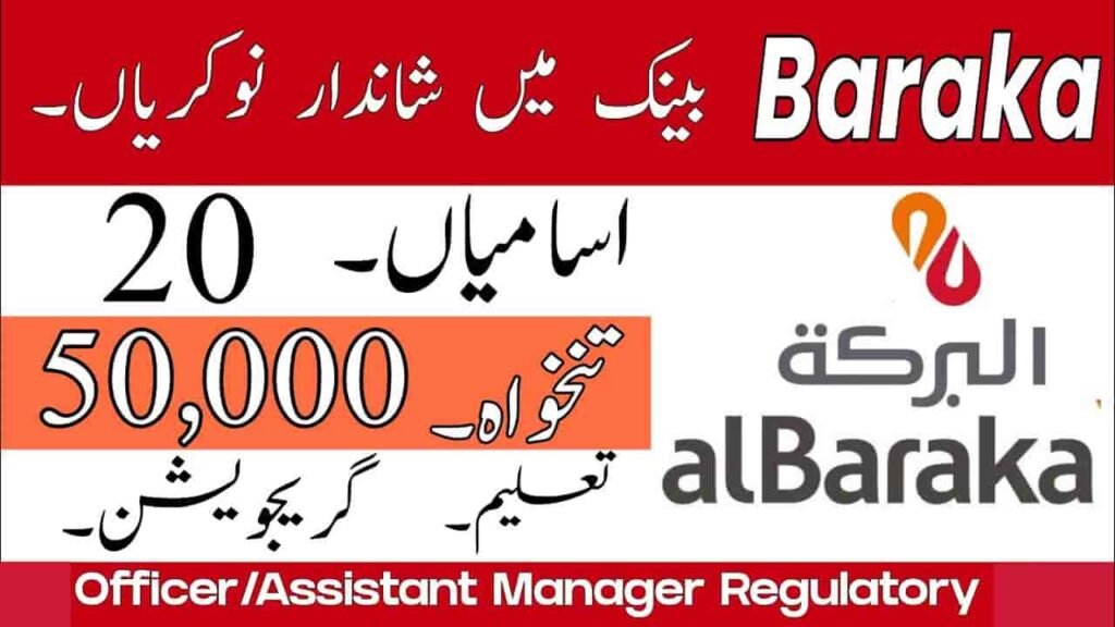Al Baraka Bank Jobs