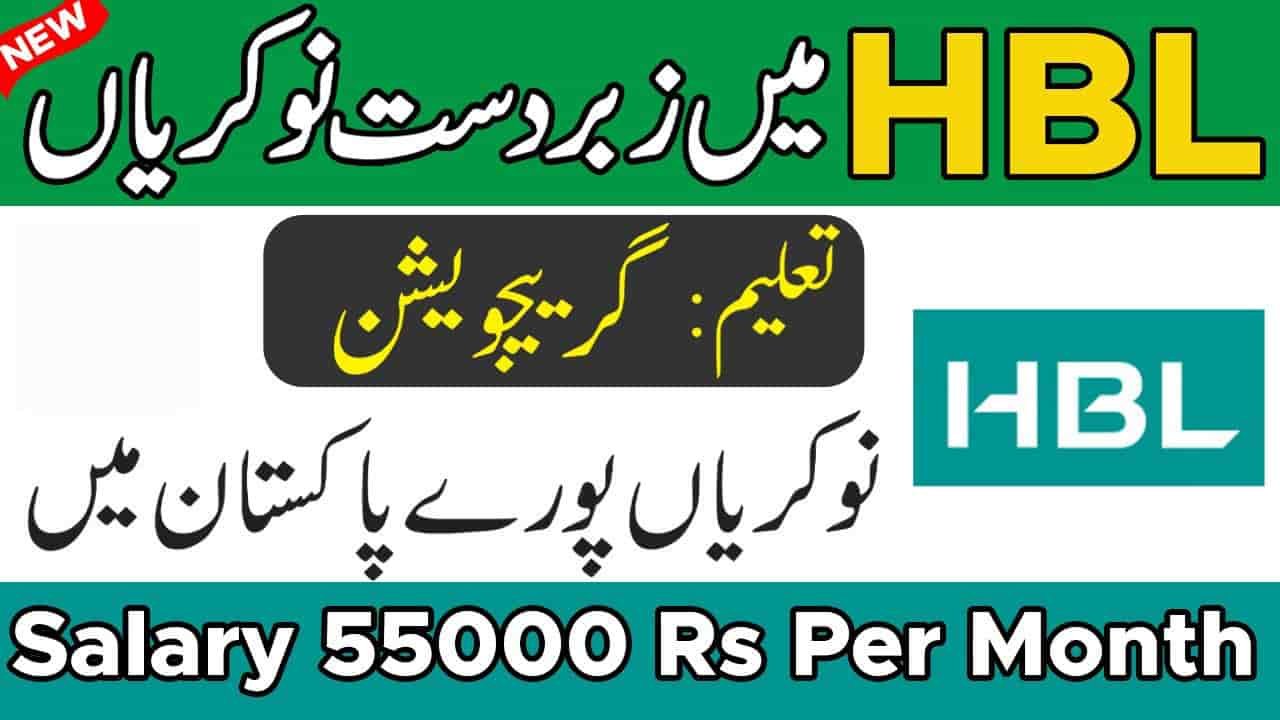 HBL Jobs 2024 – Latest Vacancies for Fresher Online Apply