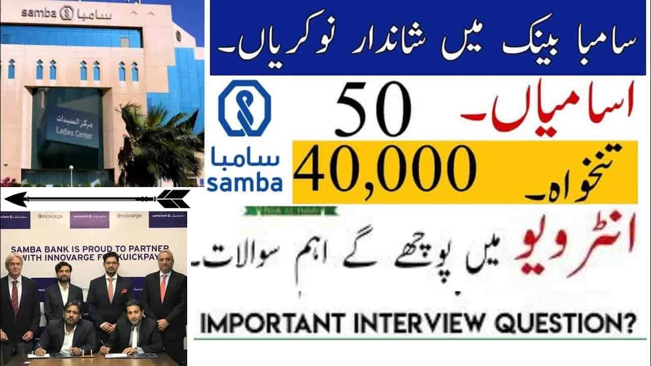Samba Bank Careers