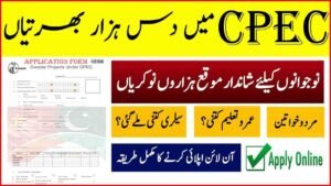 CPEC Jobs