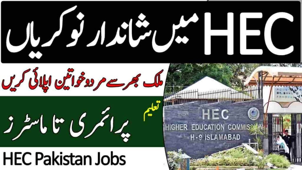 HEC Jobs