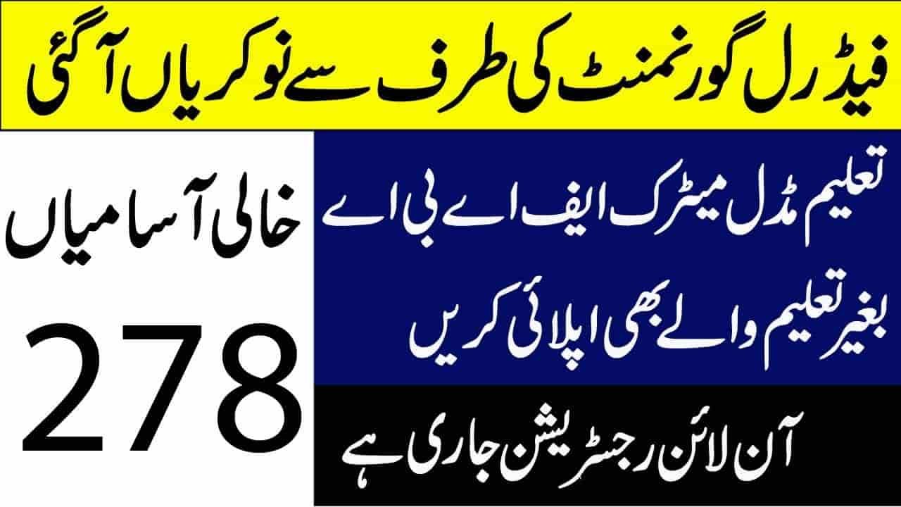 Ministry of Housing and Works Jobs