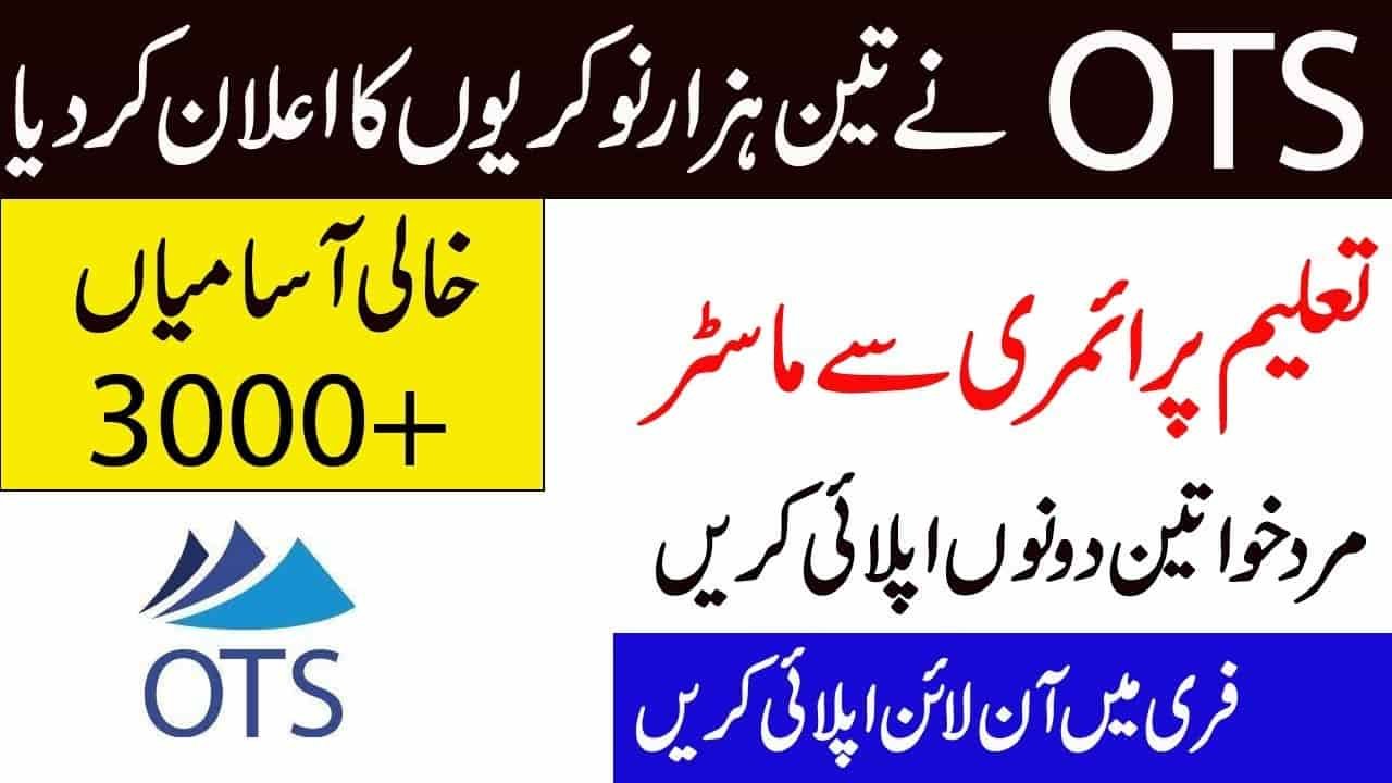 OTS Jobs 2024 – Latest Advertisement by Government of Pakistan