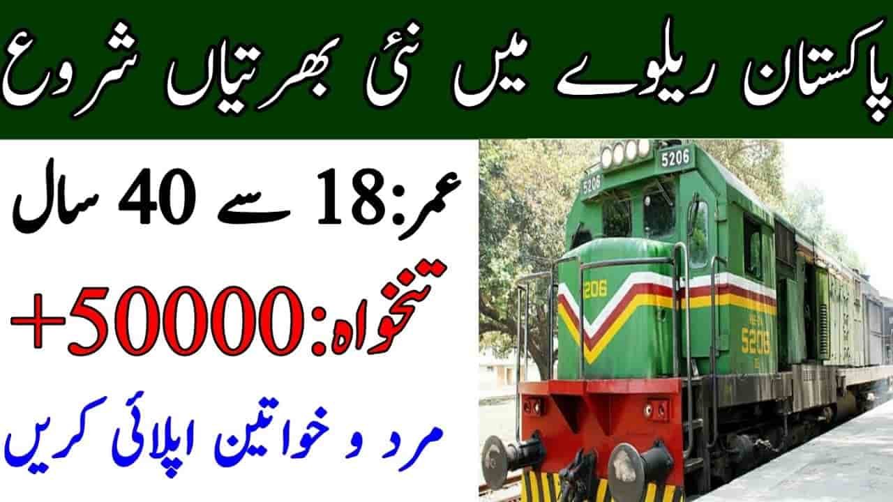 Pakistan Railway Jobs 2024 – Latest Advertisement Application Form