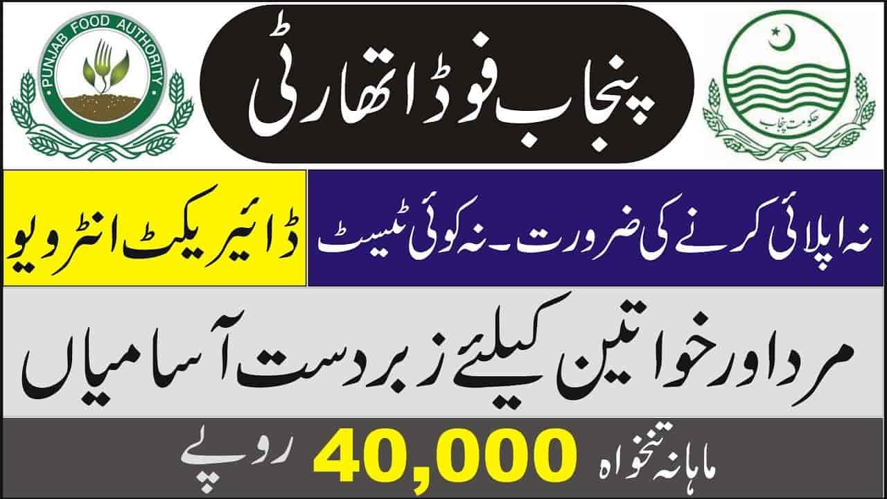 Punjab Food Authority Jobs 2024 – latest advertisement online apply