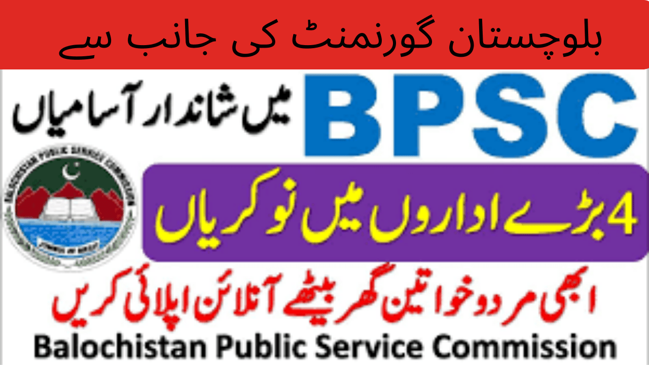 BPSC Jobs 2024 – Latest advertisement www.bpsc.gob.pk