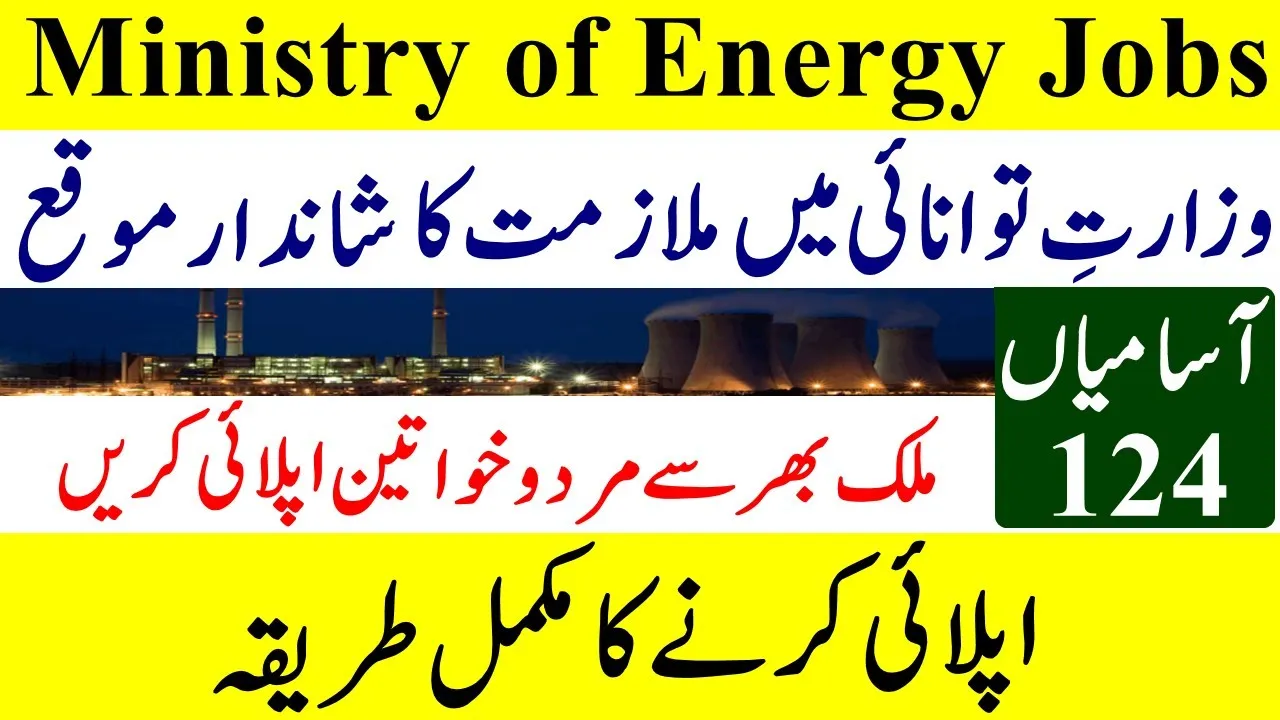 Ministry of Energy Jobs