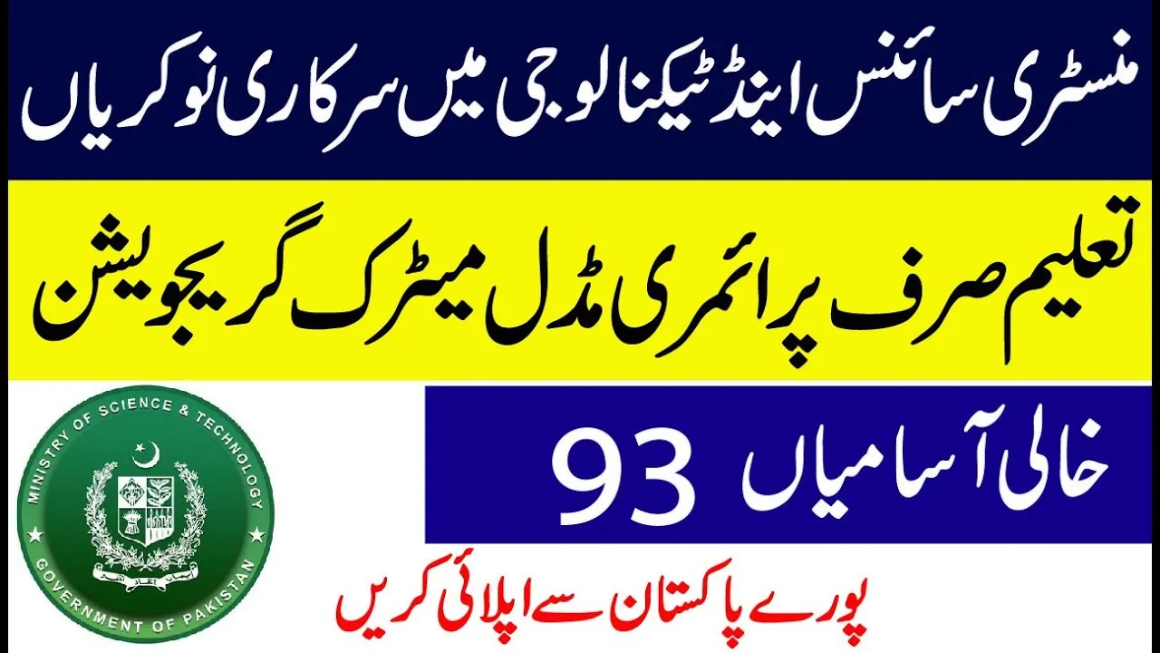 Ministry of Science and Technology jobs 2024 Latest Advertisement