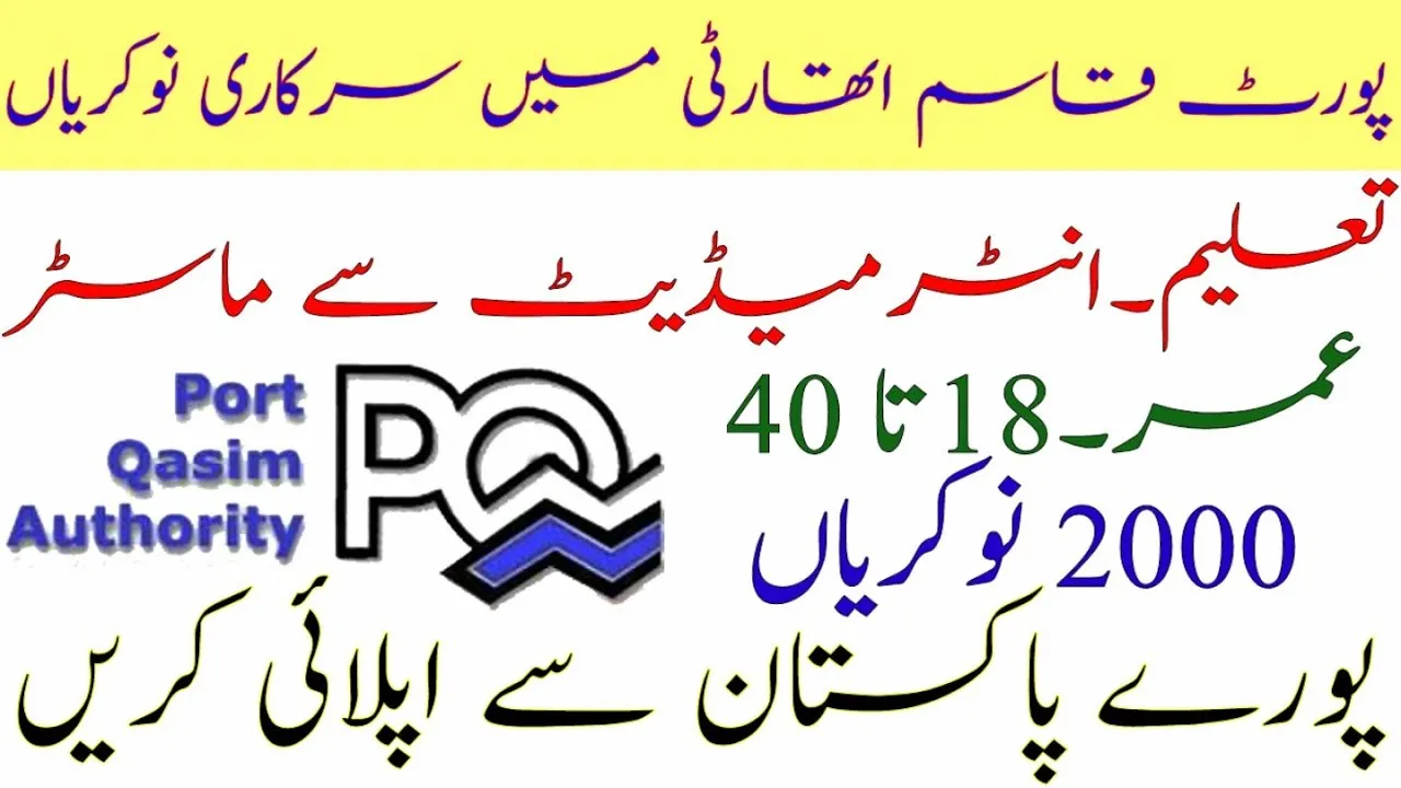 PQA jobs 2024 – Port Qasim Authority PQA Jobs Online Apply