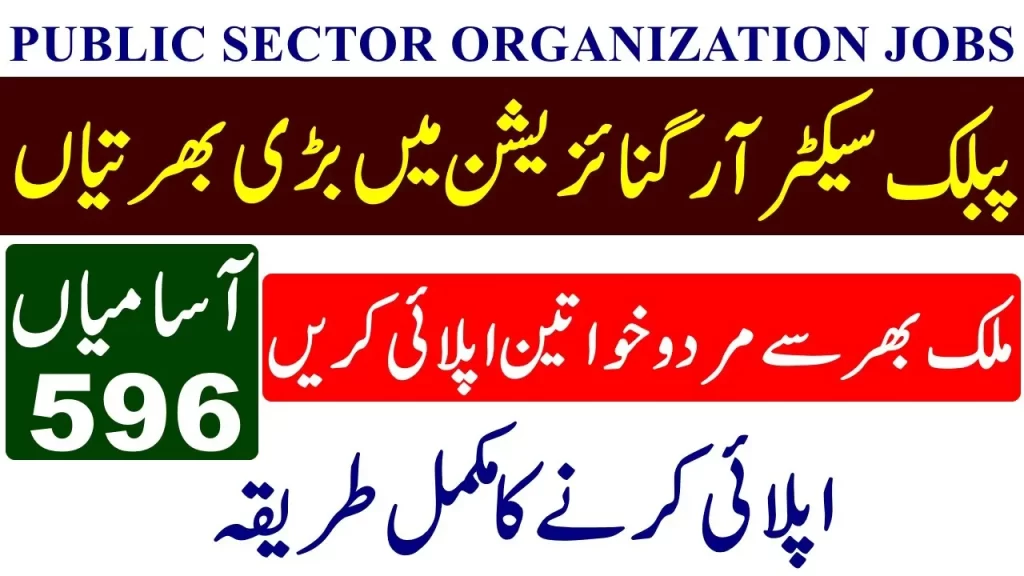 Public Sector Organizations Jobs